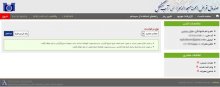سیستم خدمات اینترنتی قرض الحسنه مسجد الزهرا (س) آب منگل